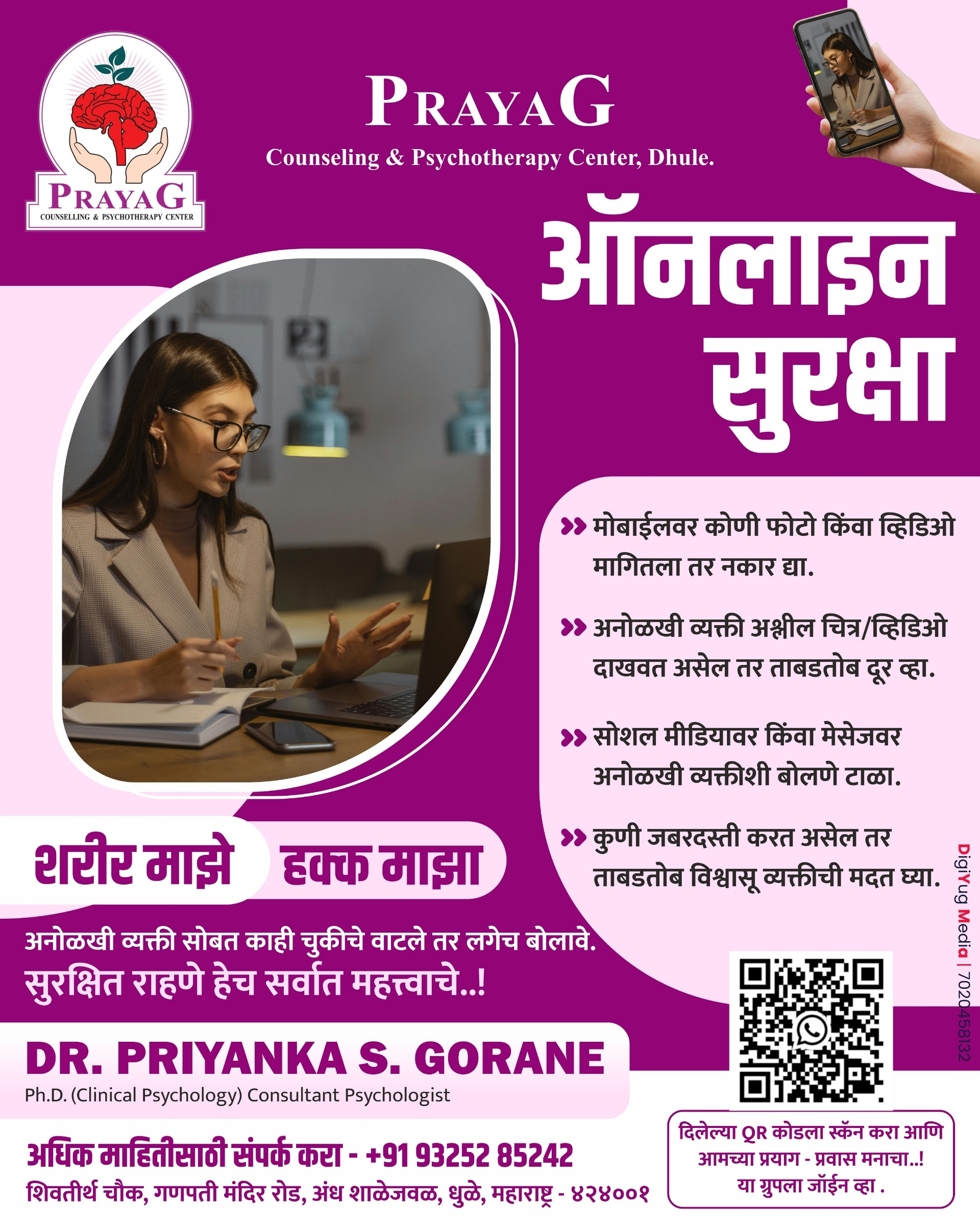 प्रयाग प्रवास मनाचा. 12