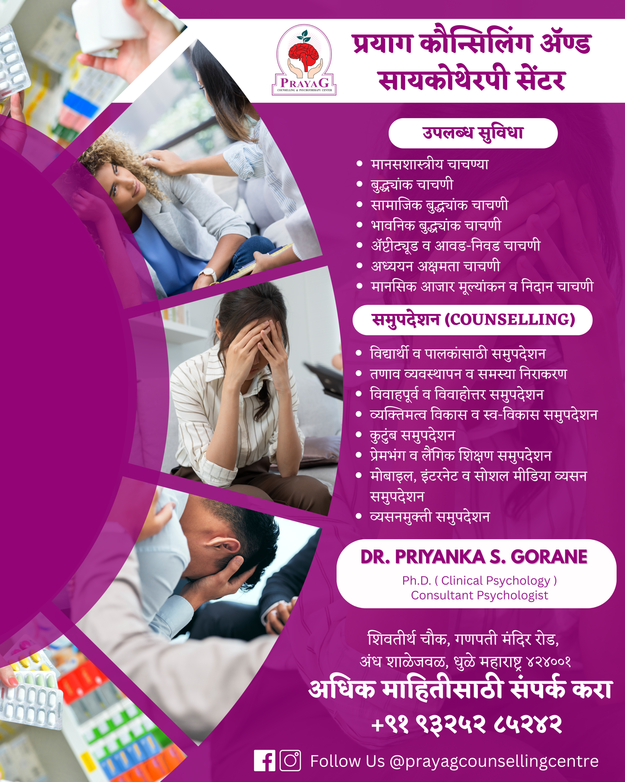 प्रयाग प्रवास मनाचा. 9 Scaled
